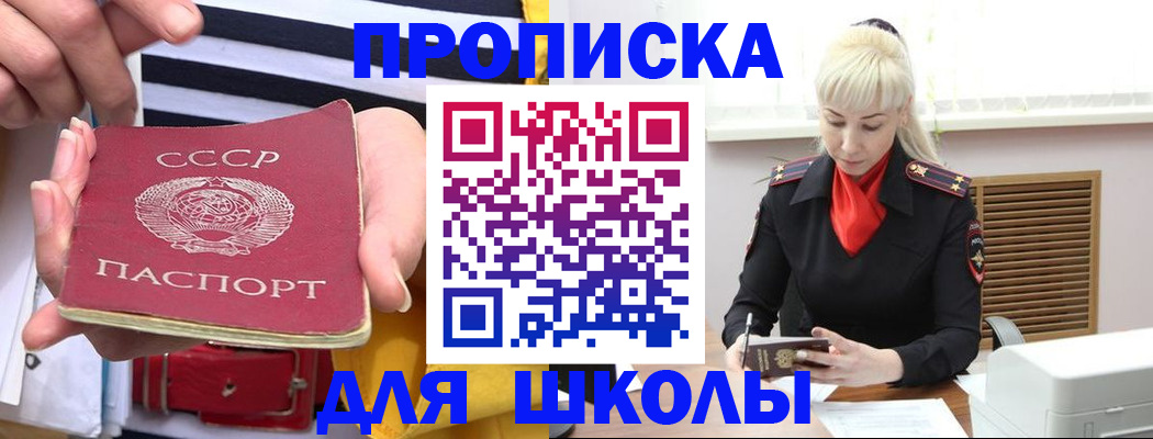 временная регистрация собственник в Самаре