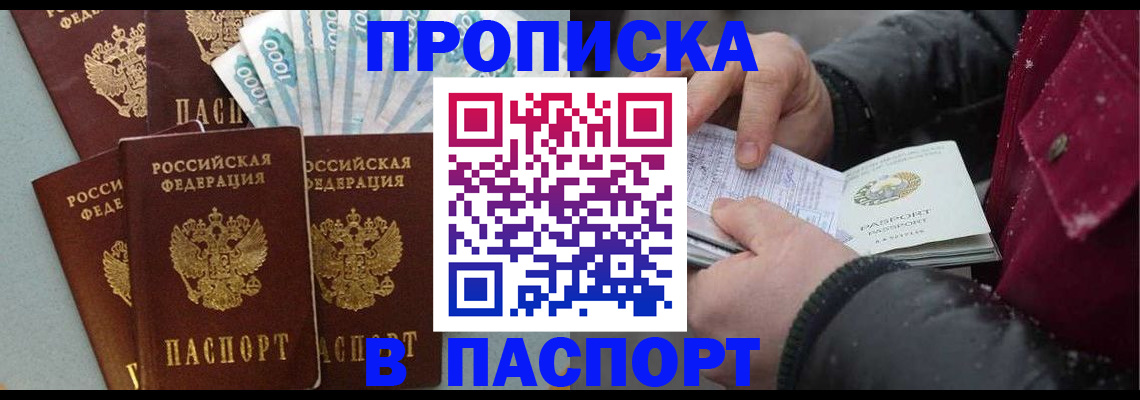 временная регистрация собственник в Самаре