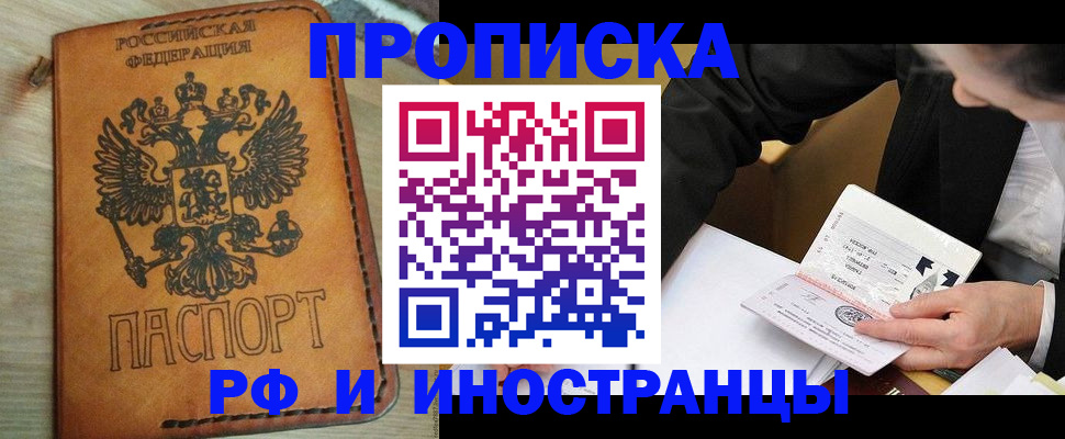 пропишу в квартире в Самаре