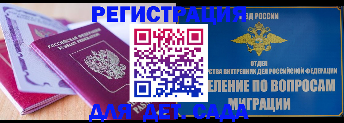 где прописаться в Самаре